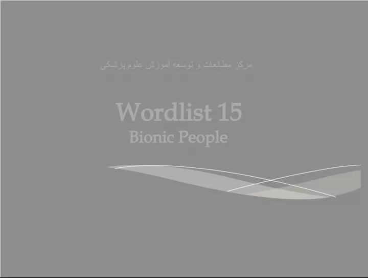 Wordlist 15 - Bionic People: Advocate