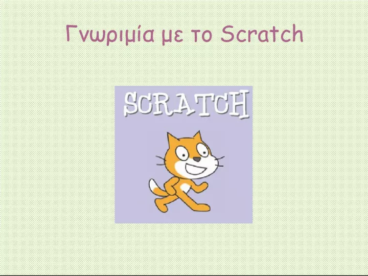 Scratch - Various Versions