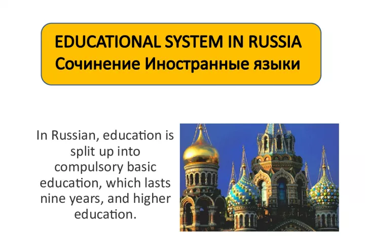 Education System in Russia: An Overview