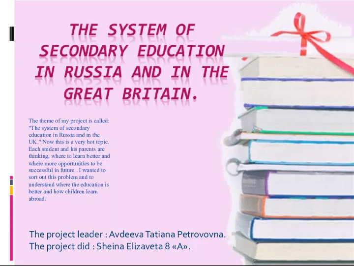 Comparative Study of Secondary Education in Russia and the UK